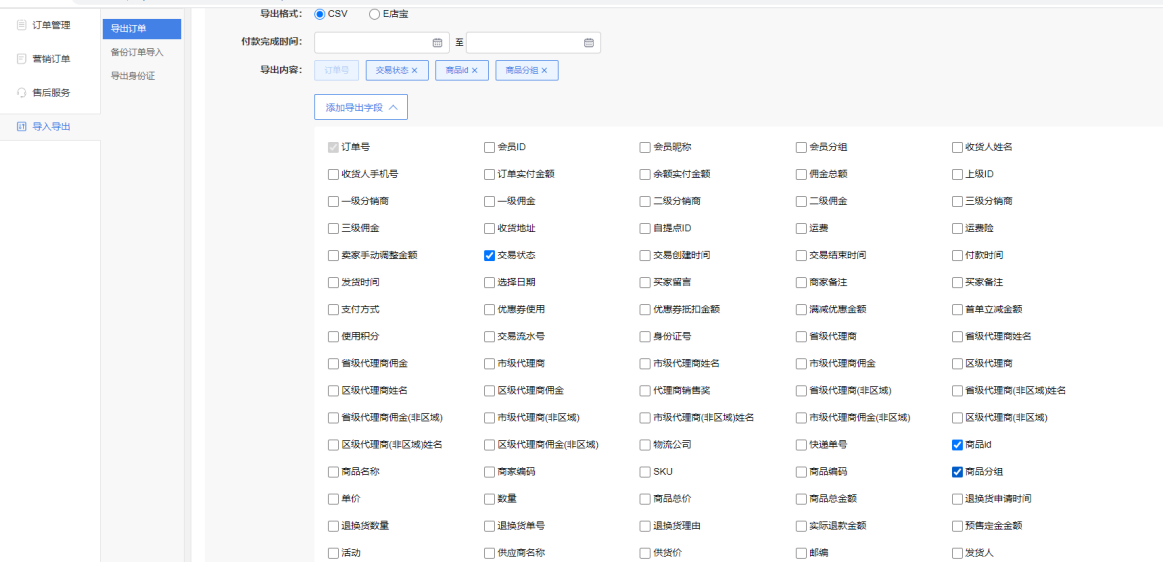 全球分紅的分紅等級升級條件增加考核團隊總業(yè)績，啟博云微分銷第195期更新1