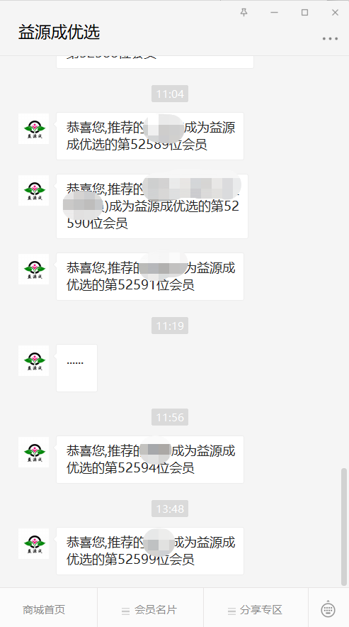 這家商城上線1天引流6萬(wàn)會(huì)員，啟博云微分銷(xiāo)系統(tǒng)功不可沒(méi)