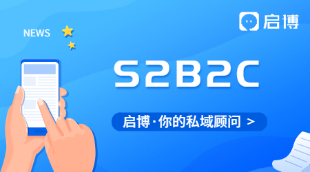 愛(ài)彼迎的成功,在于S2B2C模式的創(chuàng)新