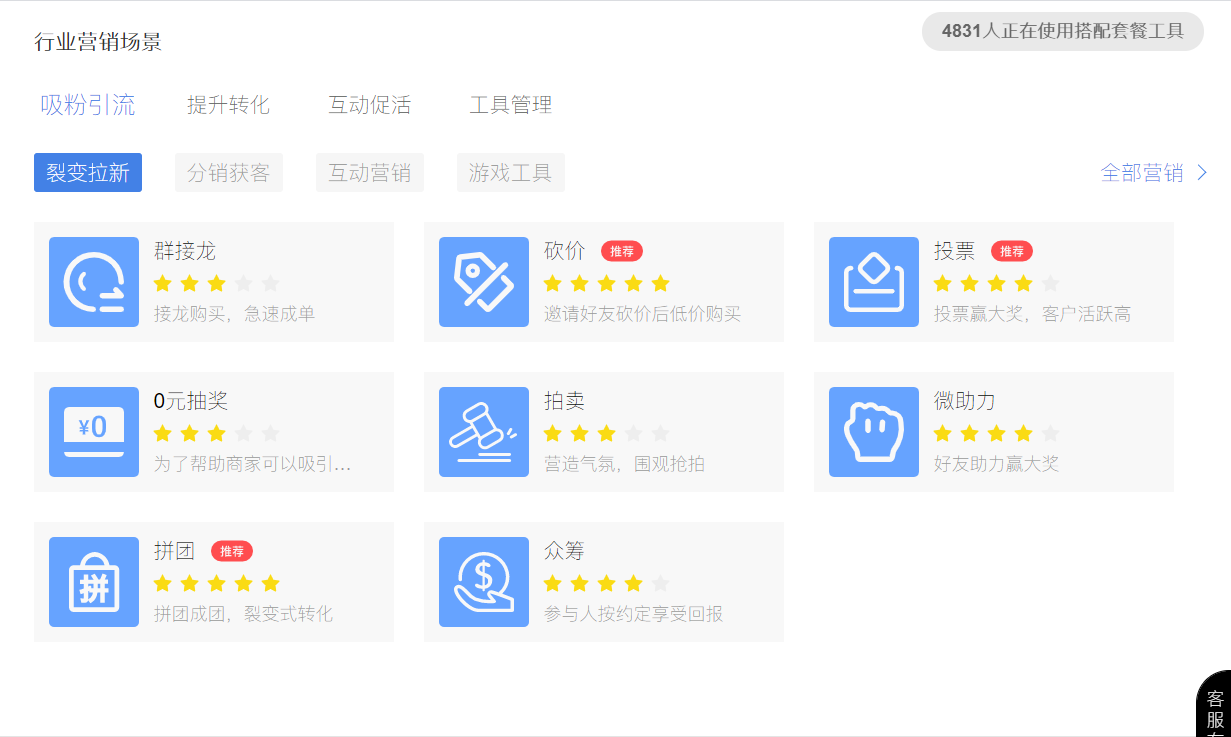 啟博 | 雙十一蓄力期，如何實現商城爆發式增長？-1