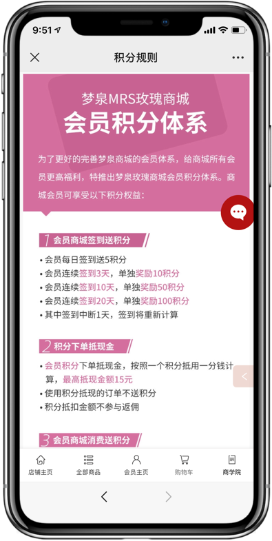 啟博 | 雙十一蓄力期，如何實現商城爆發式增長？-4
